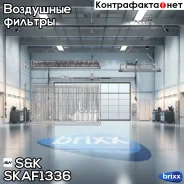 ������ ��������� Suzuki Swift IV 2012-/SX4 2009-, FIAT Sedici 2006- SK ���. SKAF1336 SKAF1336 ����