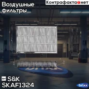 ������ ��������� FORD Focus II 2004-/S-Max 2003-2007, Volvo C30 2006-/S40 2004- SK ���. SKAF1324 SKAF1324 ����