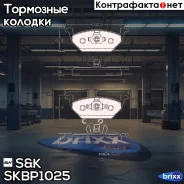 ������� ����. �����. AUDI A3 1996-1999, Skoda Fabia 1999-/Octavia 1996-/Roomster, VW Bora 1998-2005/Golf IV 1997-2004 SK ���. SKBP1025 SKBP1025 ����