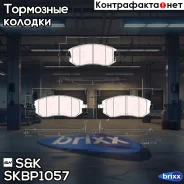 ������� ����. �����. Subaru Forester 2002-/Impreza 2000-/Legacy 2003- SK ���. SKBP1057 SKBP1057 ����
