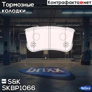 ������� ����. ����. Renault Fluence 2010-/Megane/Scenic 2008- SK ���. SKBP1066 SKBP1066 ����