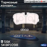 ������� ����. ����. LAND Rover Discovery III/IV 2004-/Range Rover III 2002-2012/Range Rover Sport 2005- SK ���. SKBP1098 SKBP1098 ����