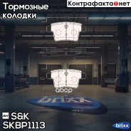 ������� ����. ����. FORD Mondeo III 2004-2007, Jaguar X-Type 2001-2005 SK ���. SKBP1113 SKBP1113 ����