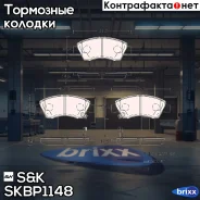 ������� ����. �����. Honda Civic 2001/Jazz 2002-/Logo 1998-2001 SK ���. SKBP1148 SKBP1148 ����