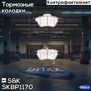 ������� ����. �����. Renault Laguna 2001-/Laguna II Grandtour 2001- SK ���. SKBP1170 SKBP1170 ����
