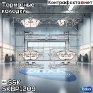 ������� ����. �����. OPEL Astra 1998- SK ���. SKBP1209 SKBP1209 ����