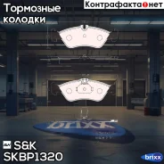 ������� ����. ����. Mercedes-BENZ Sprinter 1995-2006, VW LT 1996- SK ���. SKBP1320 SKBP1320 ����