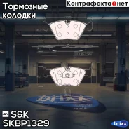 ������� ����. �����. BMW 3(E46) 1999-2005/X3(E83) 2004-/Z4 2006- SK ���. SKBP1329 SKBP1329 ����