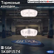 ������� ����. �����. Renault Clio 2012-/Logan II 2013-/Sandero 2012-, LADA X-Ray 2016- SK ���. SKBP1574 SKBP1574 ����