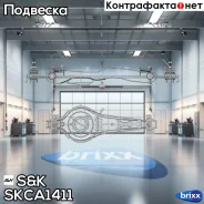 ����� ����. ����. ������ L/R FORD Focus III 2010-, Volvo V40 2012- SK ���. SKCA1411 SKCA1411 ����