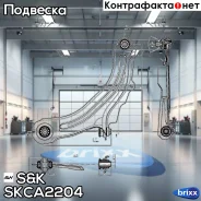 ����� �����. ����. ������ R Renault Megane 2002-/Scenic 2003- SK ���. SKCA2204 SKCA2204 ����