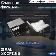 ������ ������ OPEL Astra G/G ��brio/��u�e 1998-2009/Astra H/H GTC/TwinTop 2004-/Zafira A 1999-2005 SK ���. SKCF1165 SKCF1165 ����