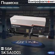 ����������� ����. ������� Renault Duster 4WD 2012-/Kaptur 2015-, Nissan Terrano 4WD 2014- SK ���. SKSA1001 SKSA1001 ����