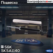 ����������� ����. ������� BMW 3(E90-93) 2005- SK ���. SKSA1140 SKSA1140 ����