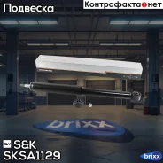 ����������� ����. ������� Honda Civic 2006-2009 SK ���. SKSA1129 SKSA1129 ����
