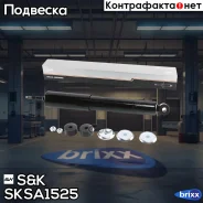 ����������� �����. ������� OPEL Monterey A 1992-1998, Isuzu Trooper 1991-1998 SK ���. SKSA1525 SKSA1525 ����