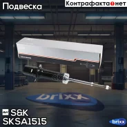 ����������� �����. ������� Ssangyong Rexton 2002- SK ���. SKSA1515 SKSA1515 ����