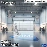 ���� ������������� �����. ����. L Chevrolet Lacetti 2004- SK ���. SKSL2009 SKSL2009 ����