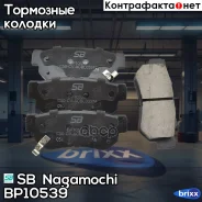������� ��������� �������� | ��� | SB Nagamochi ���. BP10539 BP10539 ����