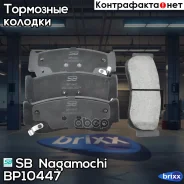 ������� ��������� �������� | ��� | SB Nagamochi ���. BP10447 BP10447 ����
