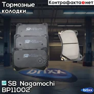 ������� ��������� Hyundai Genesis (2008-2014) ������ SB Nagamochi ���. BP11002 BP11002 SB Nagamochi BP11002 ����
