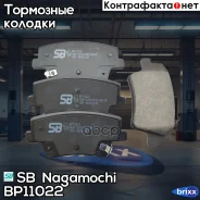 ������� ��������� �������� | ��� | SB Nagamochi ���. BP11022 BP11022 ����