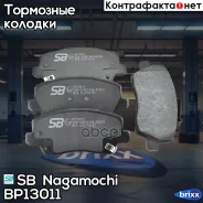 ������� ��������� �������� | ����� | SB Nagamochi ���. BP13011 BP13011 ����