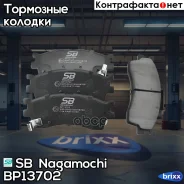 ������� ��������� �������� | ����� | SB Nagamochi ���. BP13702 BP13702 ����