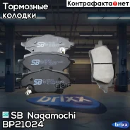 ������� ��������� Corolla MZEH12R (2019-) ������ SB Nagamochi ���. BP21024 BP21024 SB Nagamochi BP21024 ����