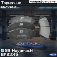 ������� ��������� �������� | ����� | SB Nagamochi ���. BP21015 BP21015 ����