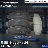 ������� ��������� �������� ��������� �������|�������� ��������� ������� SB Nagamochi ���. BP21212 BP21212 ����