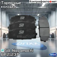 ������� ��������� ������ SB Nagamochi ���. BP21237 BP21237 SB Nagamochi BP21237 ����