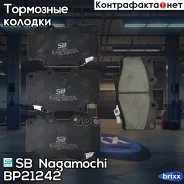 ������� ��������� �������� | ����� | SB Nagamochi ���. BP21242 BP21242 ����