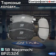 ������� ��������� �������� | ����� | SB Nagamochi ���. BP21324 BP21324 ����