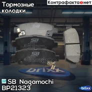 ������� ��������� �������� | ��� | SB Nagamochi ���. BP21323 BP21323 ����