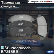������� ��������� �������� | ����� | SB Nagamochi ���. BP21362 BP21362 ����