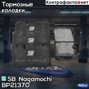 ������� ��������� �������� | ����� | SB Nagamochi ���. BP21370 BP21370 ����