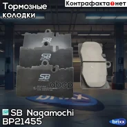������� ��������� �������� | ����� | SB Nagamochi ���. BP21455 BP21455 ����