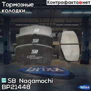 ������� ��������� �������� | ����� | SB Nagamochi ���. BP21448 BP21448 ����
