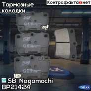 ������� ��������� �������� | ��� | SB Nagamochi ���. BP21424 BP21424 ����