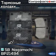 ������� ��������� �������� | ��� | SB Nagamochi ���. BP21494 BP21494 ����