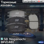 ������� ��������� �������� | ����� | SB Nagamochi ���. BP21481 BP21481 ����