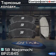 ������� ��������� �������� | ����� | SB Nagamochi ���. BP21845 BP21845 ����