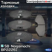 ������� ��������� �������� | ����� | SB Nagamochi ���. BP22261 BP22261 ����