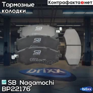 ������� ��������� �������� | ����� | SB Nagamochi ���. BP22176 BP22176 ����