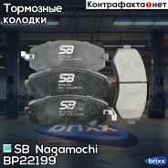 ������� ��������� �������� | ����� | SB Nagamochi ���. BP22199 BP22199 ����