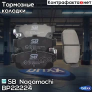 ������� ��������� �������� | ��� | SB Nagamochi ���. BP22224 BP22224 ����