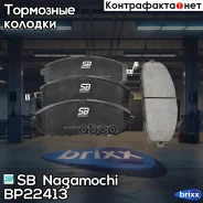 ������� ��������� �������� | ����� | SB Nagamochi ���. BP22413 BP22413 ����