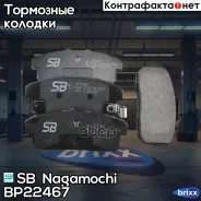 ������� ��������� �������� | ��� | SB Nagamochi ���. BP22467 BP22467 ����