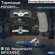 ������� ��������� �������� | ��� | SB Nagamochi ���. BP23450 BP23450 ����
